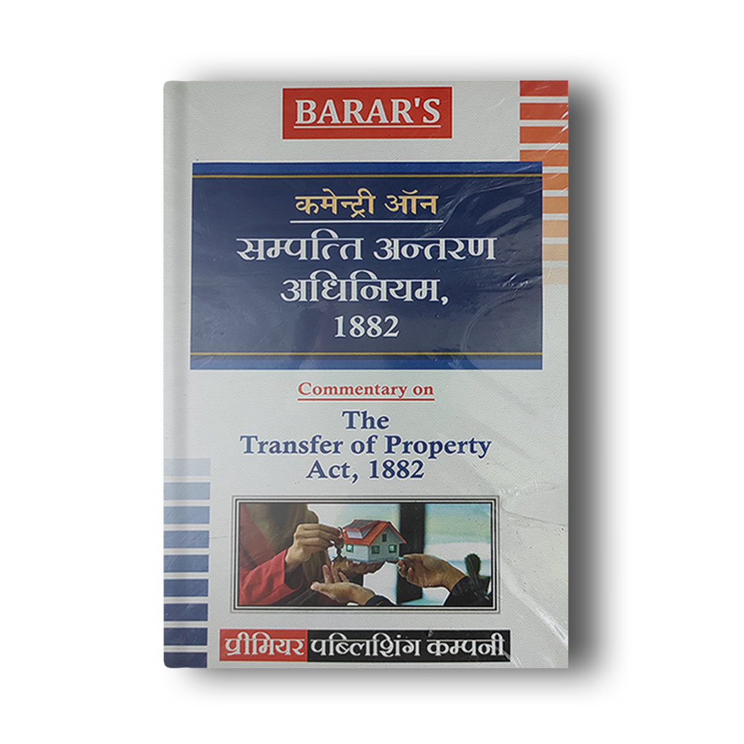 कमेन्ट्री ऑन सम्पत्ति अन्तरण अधिनियम, 1882 || Commentary on Transfer of Property Act, 1882