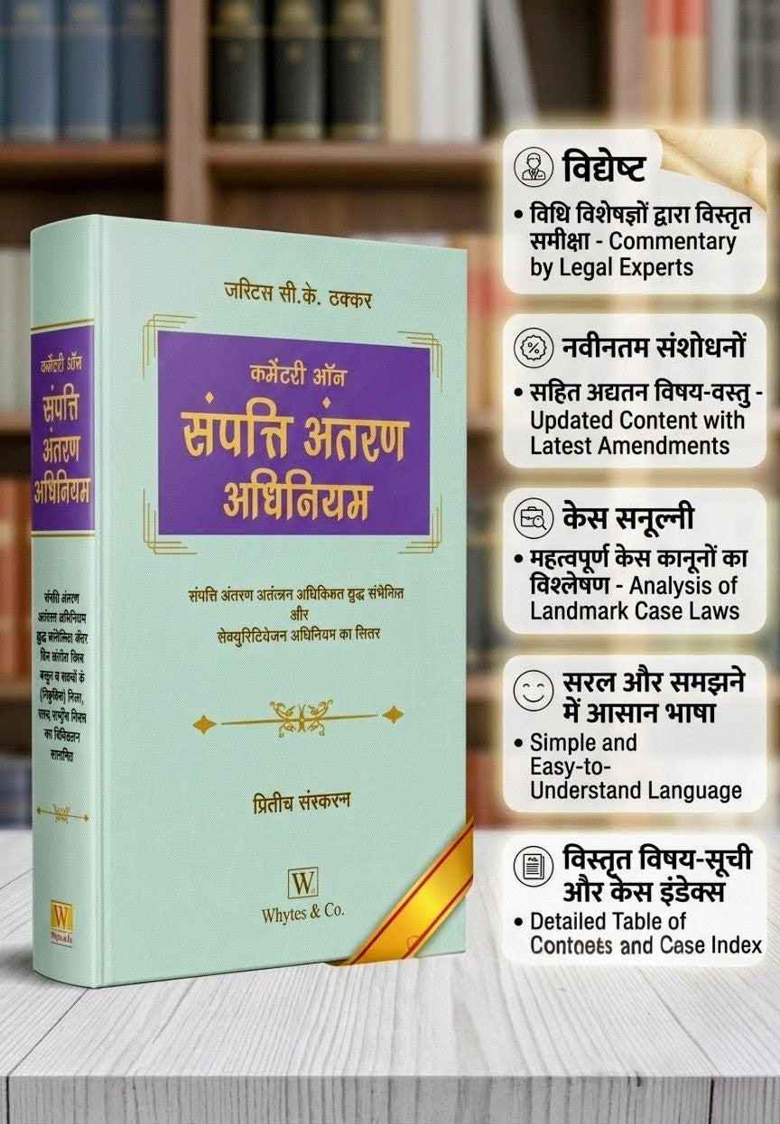 कमेंटरी ऑन संपत्ति अंतरण अधिनियम