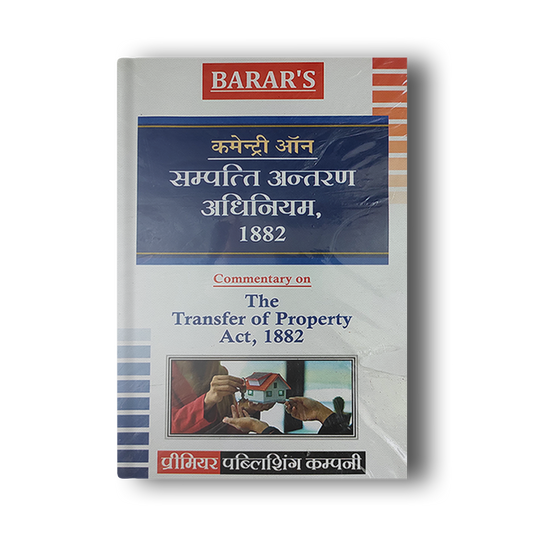 कमेन्ट्री ऑन सम्पत्ति अन्तरण अधिनियम, 1882  ||  Commentary on Transfer of Property Act, 1882